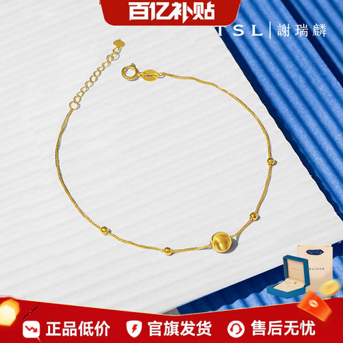 谢瑞麟猫眼珠18K金手链