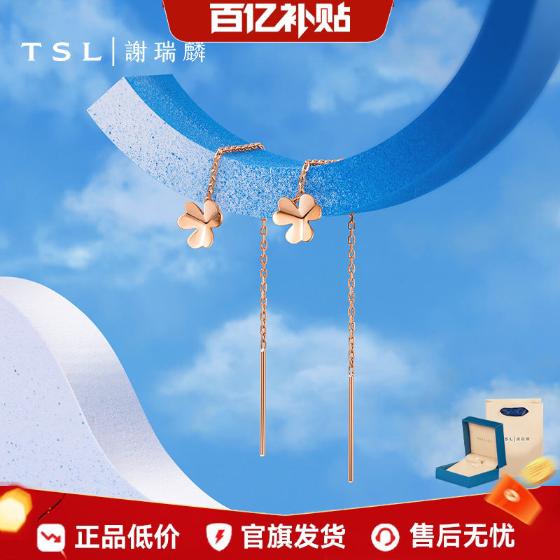 谢瑞麟轻尚系列三叶草K金耳线图片