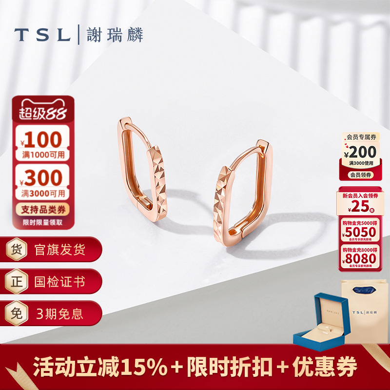 TSL谢瑞麟18K金耳饰素金耳圈玫瑰金线条耳饰女士新品BF437