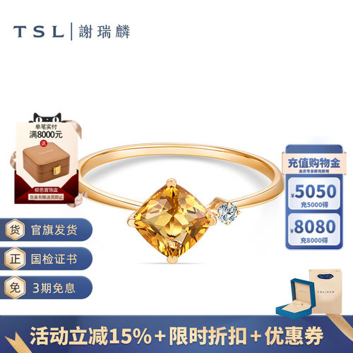 TSL谢瑞麟TGOL几何魅力系列18K金复古黄水晶戒指商场同款63638
