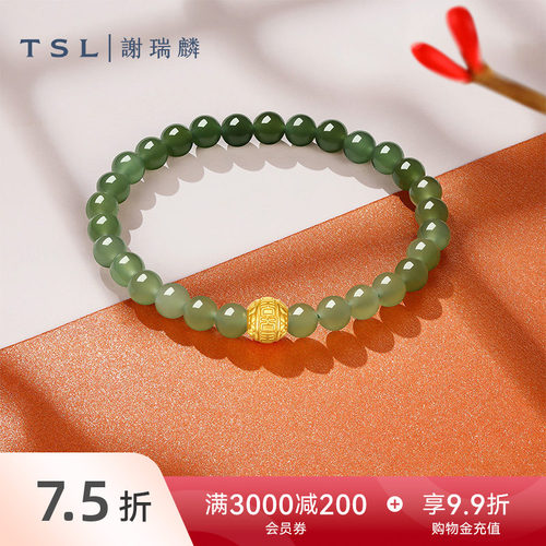 TSL谢瑞麟国潮和田玉串珠手串吉运金珠手链XQ265