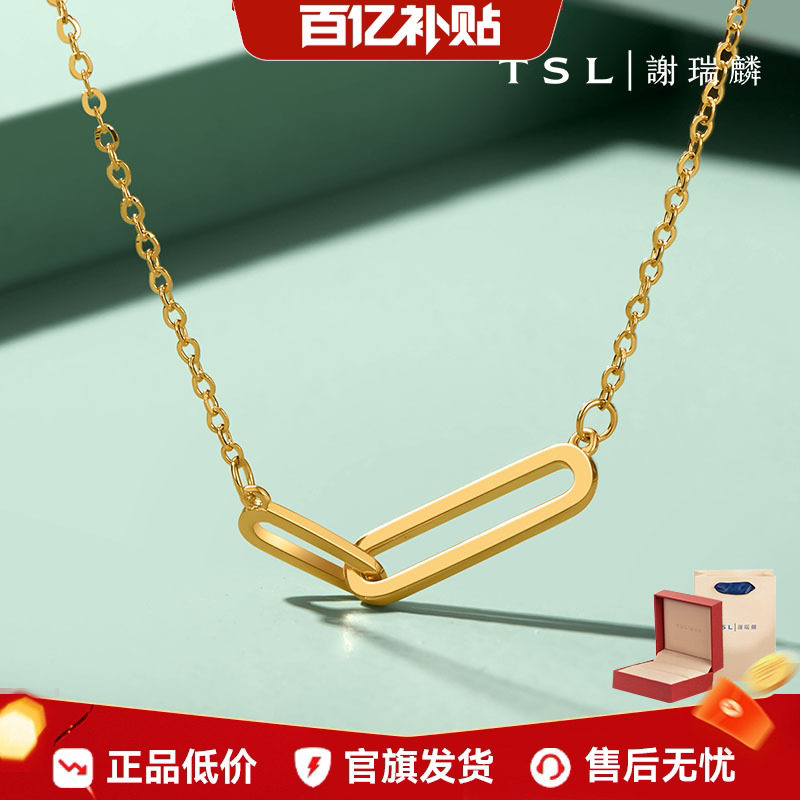 【百亿补贴】TSL谢瑞麟黄金项链几何双环5G足金锁骨链YS510.国补