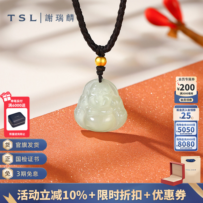 TSL谢瑞麟福气安康黄金和田玉吊坠玉佛玉挂坠玉佩新品XP036