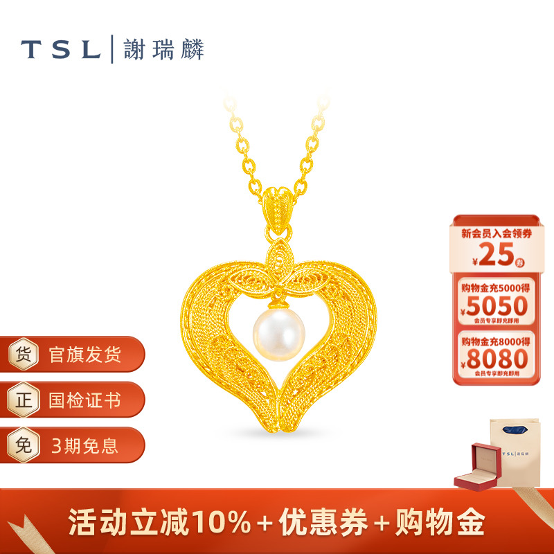TSL谢瑞麟宫锁祥年宫廷花丝古法金黄金珍珠项链YX767