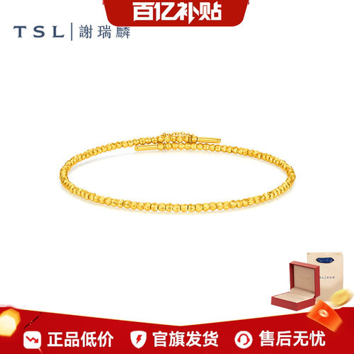 【百亿补贴】TSL谢瑞麟黄金手链5G工艺蹦迪珠金珠手串XR348.国补