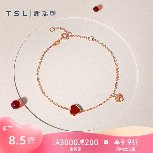 TSL谢瑞麟小心意系列18K金手链镶嵌爱心红玛瑙手饰女士63912