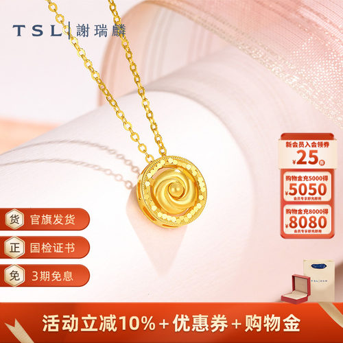 TSL谢瑞麟黄金玫瑰花项链5G足金工艺套链计价黄金女士新品XQ699
