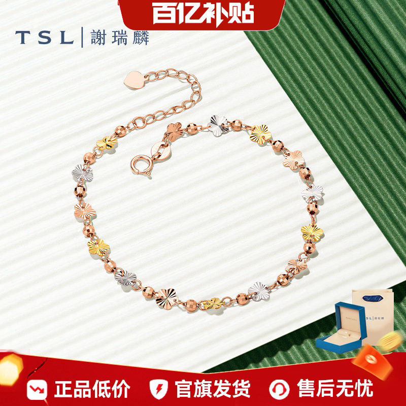 谢瑞麟18k金手链玫瑰彩色女图片