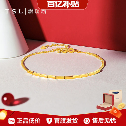 TSL谢瑞麟黄金手链小方块5G足金方糖碎金子计价XK679
