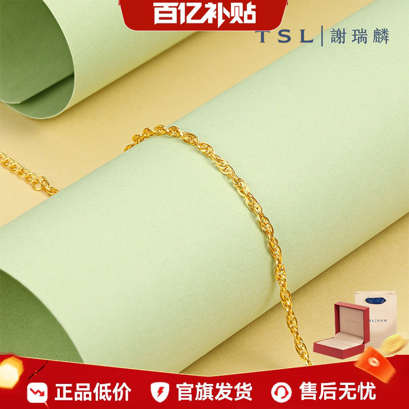 谢瑞麟黄金手链女款百搭素链图片