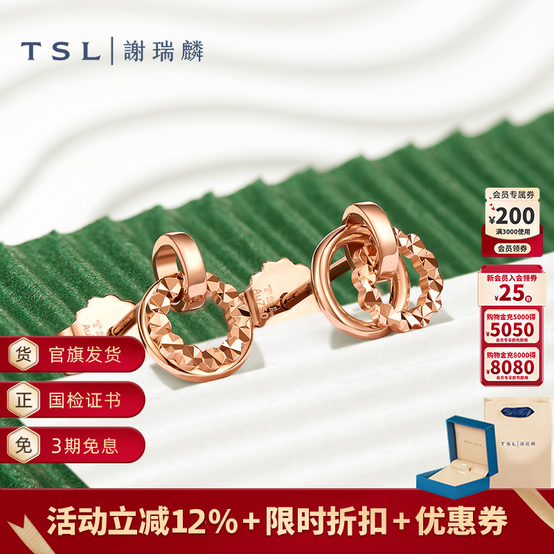 谢瑞麟悦己系列18K金耳钉