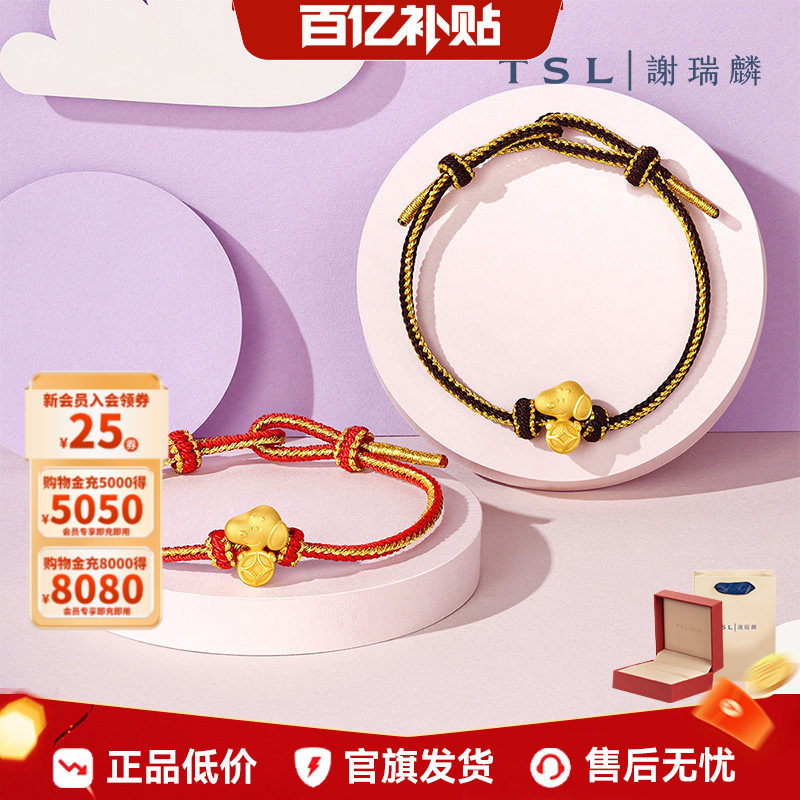 【百亿补贴】TSL谢瑞麟SNOOPY史努比黄金转运珠手绳X5336-X5337,黄金,手饰,淘宝优惠券,粉丝福利购,淘宝优惠卷