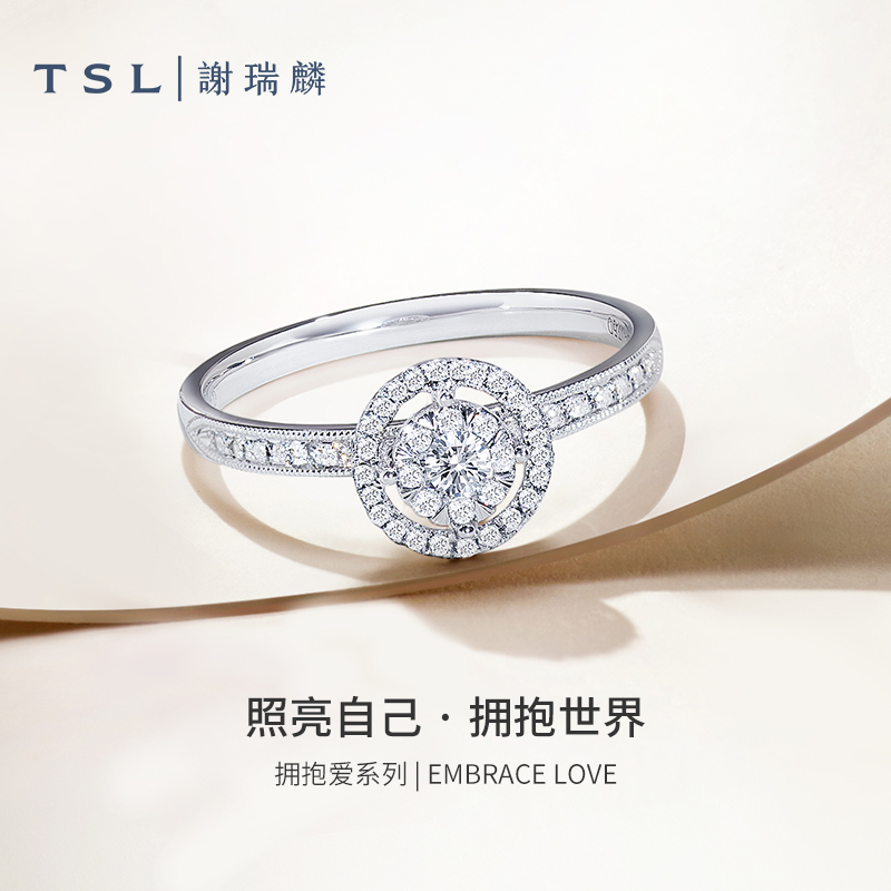 tsl谢瑞麟拥抱金钻石戒指求婚