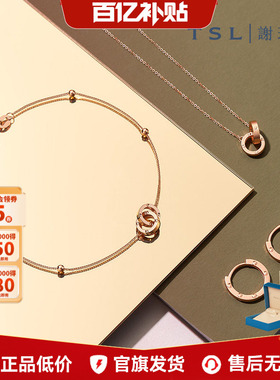 【百亿补贴】TSL谢瑞麟双环18K金圆环项链锁骨链玫瑰金BC151-153