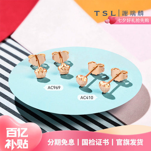 谢瑞麟几何爱心18K金耳钉