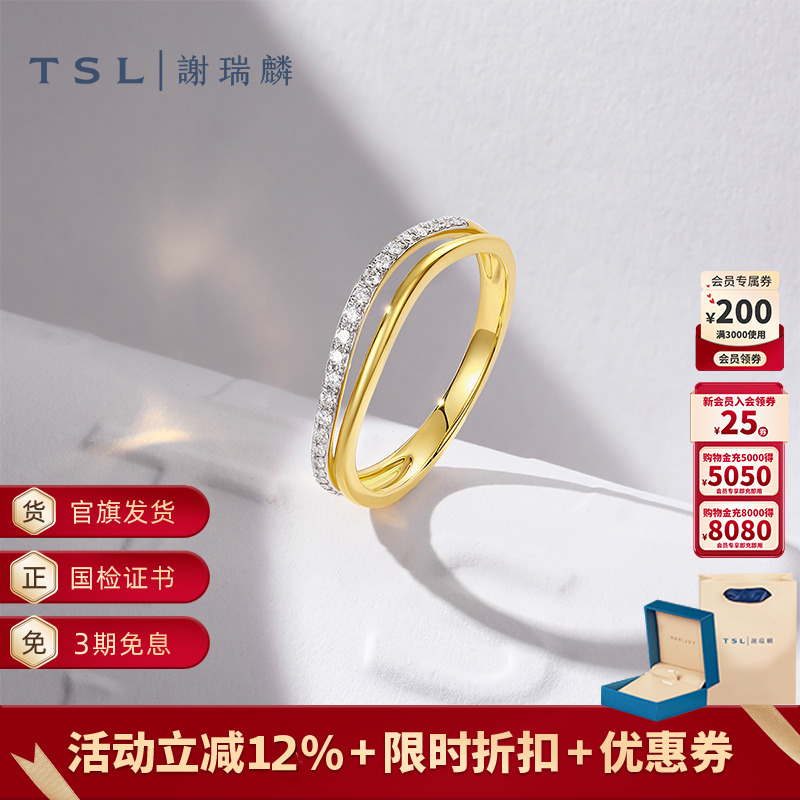 TSL谢瑞麟18K金钻石戒指几何简约线条指环K黄戒指BD292