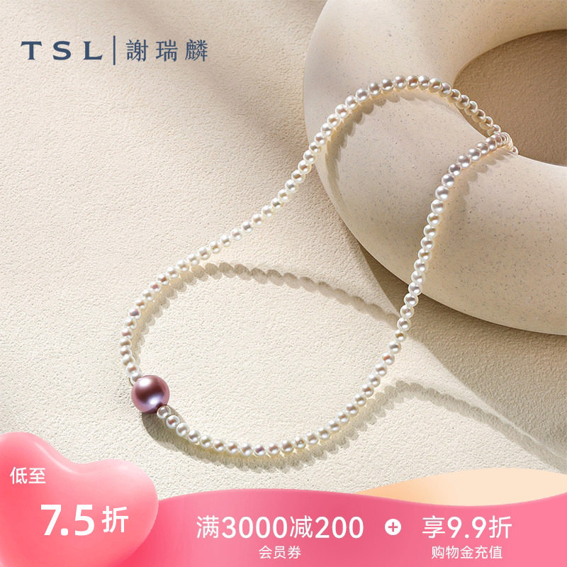 TSL谢瑞麟白珠紫珠双色系列珍珠项链紫色珍珠颈饰银链BF610-BF603图片
