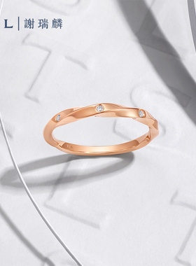 TSL谢瑞麟简约几何18K金钻石戒指女玫瑰金钻戒女款BD295