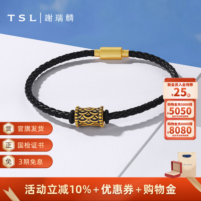 TSL谢瑞麟黄金转运珠男士5D硬金足金路路通含手绳XQ484