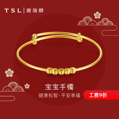 TSL谢瑞麟黄金手镯宝宝足金金珠