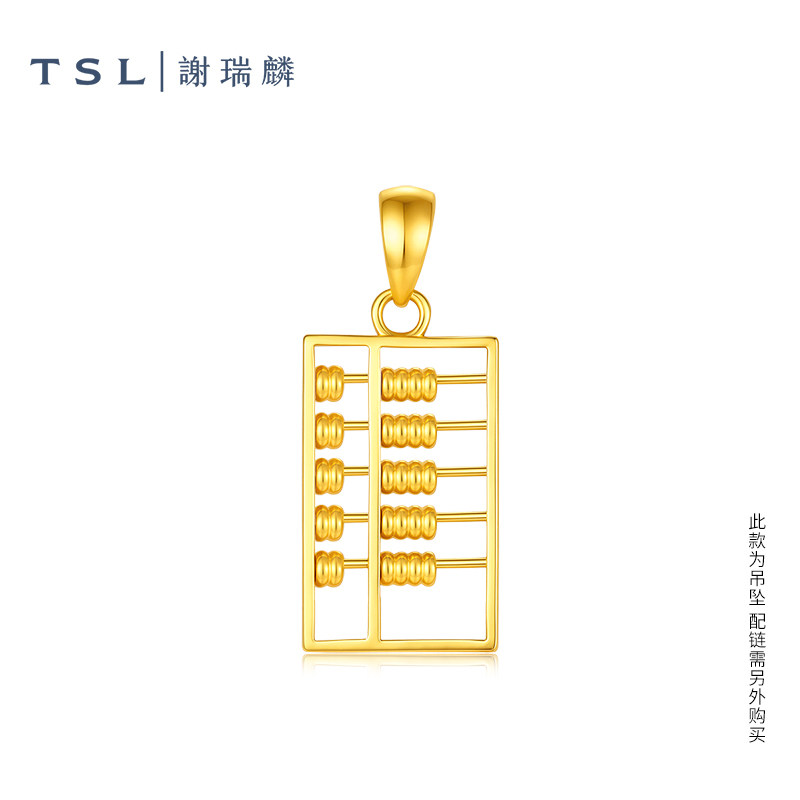 TSL谢瑞麟黄金算盘吊坠5G足金工艺足金挂坠计价黄金女士XR347