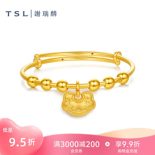 TSL谢瑞麟足金手镯平安锁宝宝款