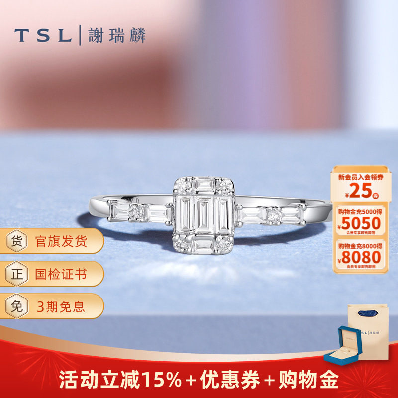 TSL谢瑞麟公主方钻系列18k金戒指方钻石指环64242,珠宝/钻石/翡翠,手饰,淘宝优惠券,粉丝福利购,淘宝优惠卷