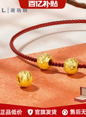 【百亿补贴】TSL谢瑞麟国潮黄金转运珠足金路路通车花不含绳X5040