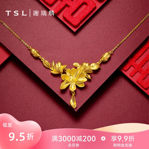 谢瑞麟玉兰花系列婚嫁套链计价
