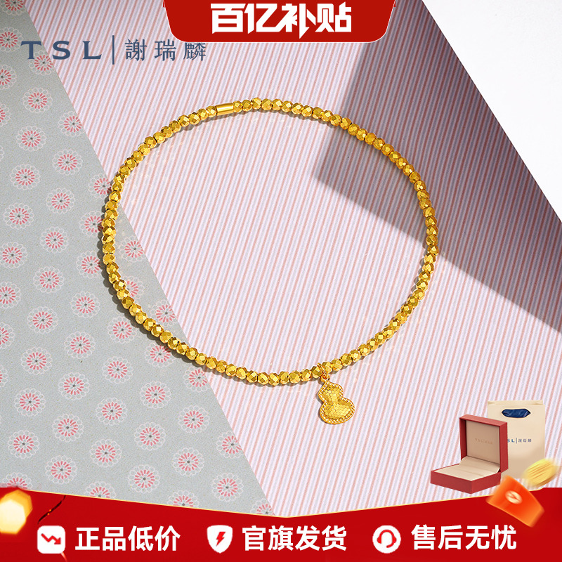 【百亿补贴】TSL谢瑞麟黄金手链葫芦5G足金手饰金链圆珠手串XP886