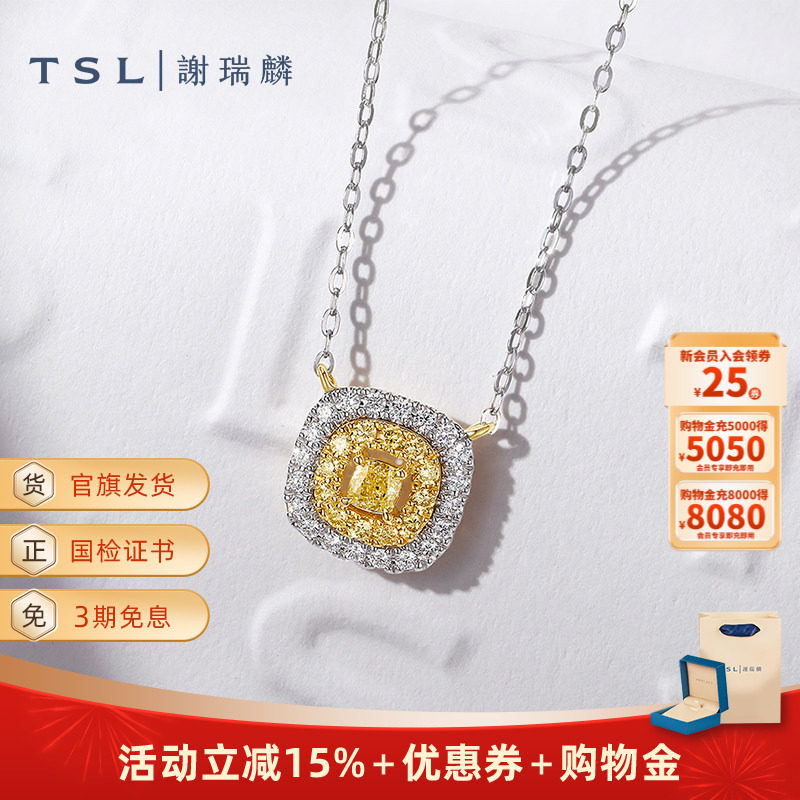 TSL谢瑞麟缤纷彩钻系列18K金钻石项链方钻锁骨链63849