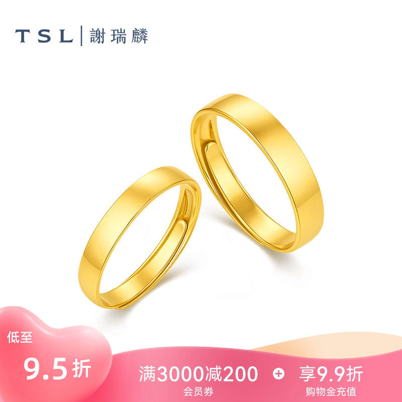 【国补】TSL谢瑞麟黄金结婚对戒素圈5G足金婚戒男女款XR349-XR350