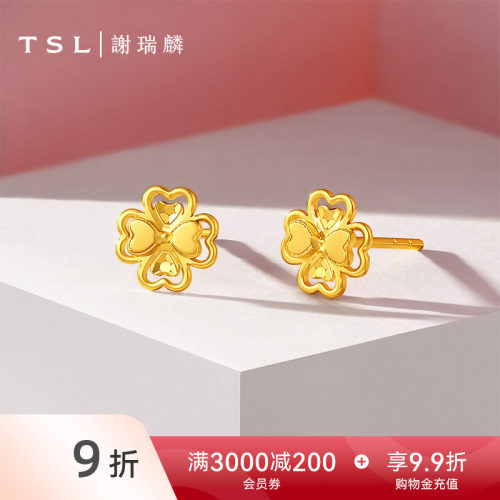 TSL谢瑞麟黄金耳钉四叶花5G足金工艺计价黄金耳饰新品XR379