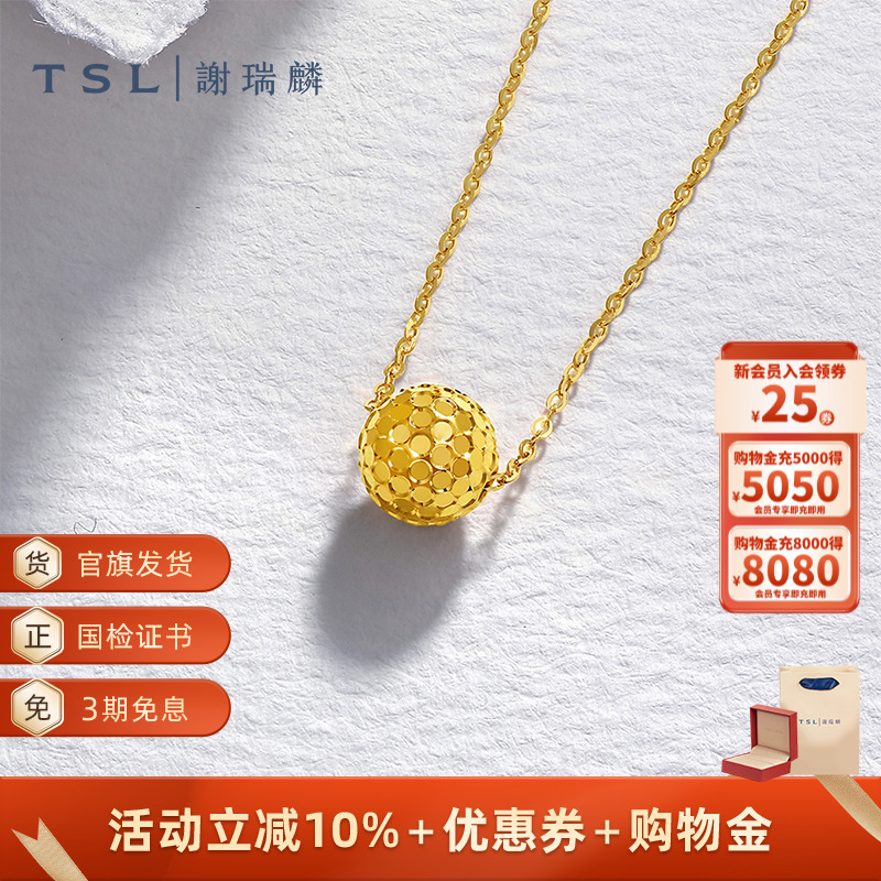 计价金TSL谢瑞麟黄金项链蹦迪珠5G足金工艺锁骨链计价金女士XQ331