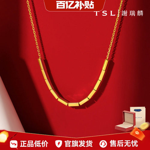 TSL谢瑞麟几何黄金项链小方块5G足金计价XK683-XR555