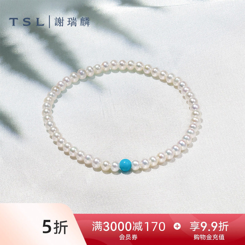 TSL谢瑞麟绿松石珍珠串饰珍珠手链绿松石手串弹力绳BF617-BF619
