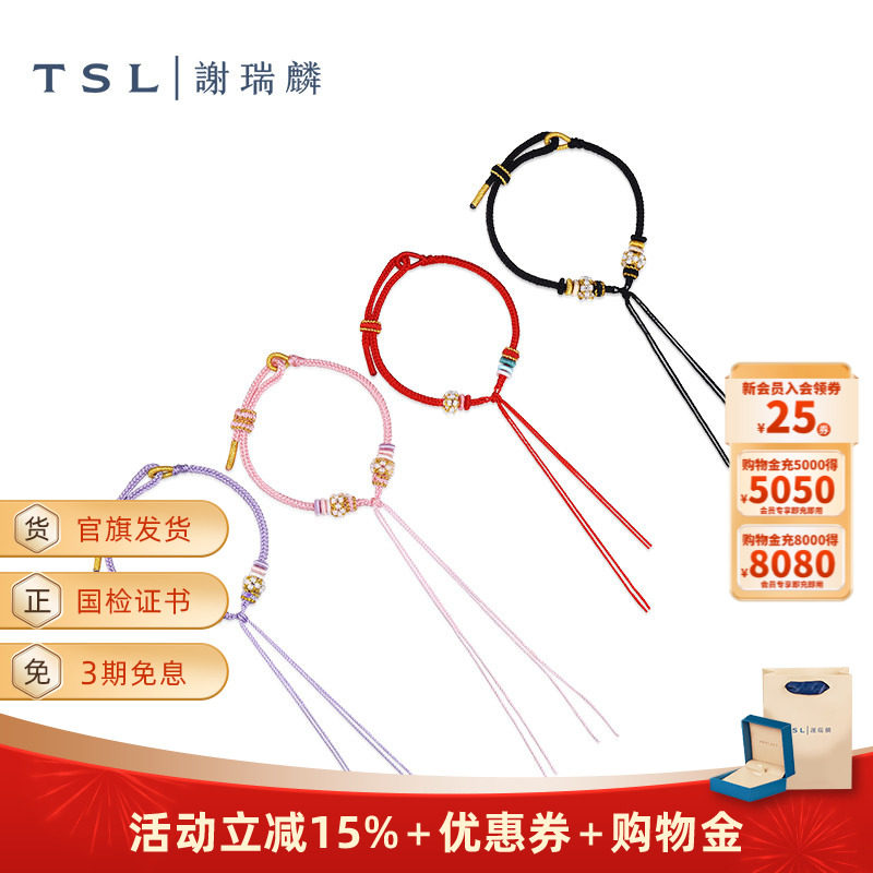 TSL谢瑞麟简约随性编织手绳情侣DIY闺蜜礼物手链新品BF103-BF106,饰品/流行首饰/时尚饰品新,手链,淘宝优惠券,粉丝福利购,淘宝优惠卷