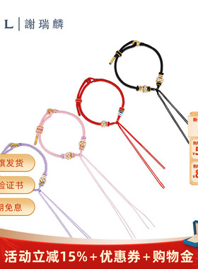 TSL谢瑞麟简约随性编织手绳情侣DIY闺蜜礼物手链新品BF103-BF106