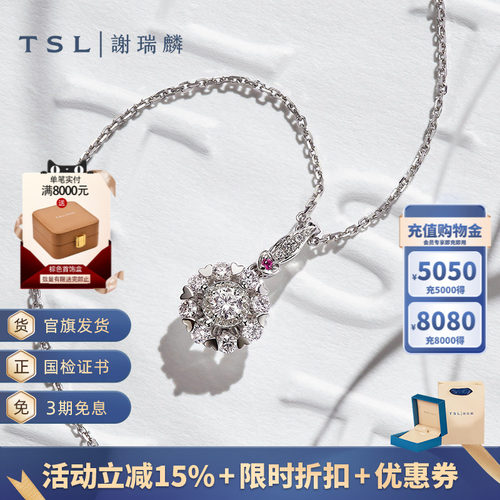 谢瑞麟18K金钻石花型吊坠