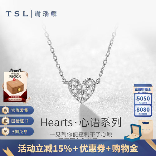 谢瑞麟维多利亚系列k金钻石项链