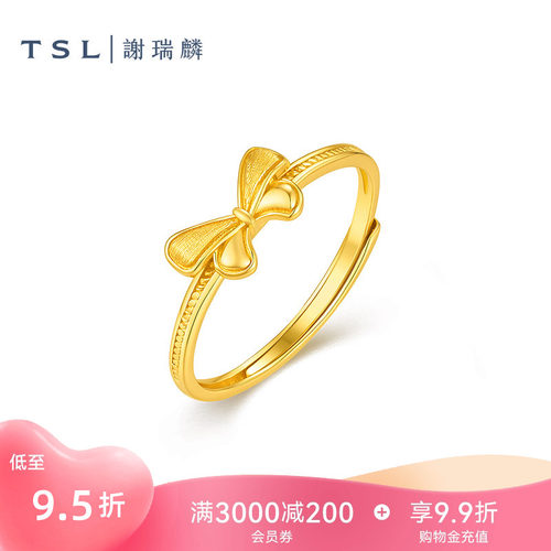 TSL谢瑞麟黄金戒指蝴蝶结5G足金指环新品女士计价黄金XR677