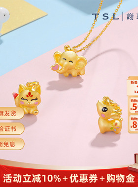 TSL谢瑞麟萌宠系列黄金吊坠小鹿小象挂坠不含链X5248