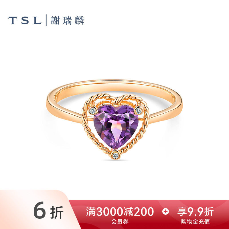 TSL谢瑞麟几何魅力晶石系列爱心紫水晶钻石石戒指女士63896-63894