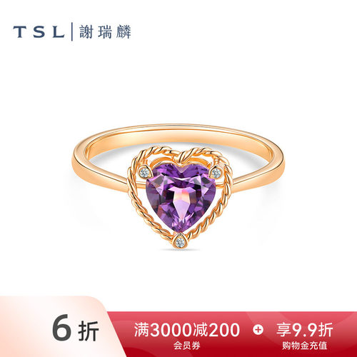 TSL谢瑞麟几何魅力晶石系列爱心紫水晶钻石石戒指女士63896-63894