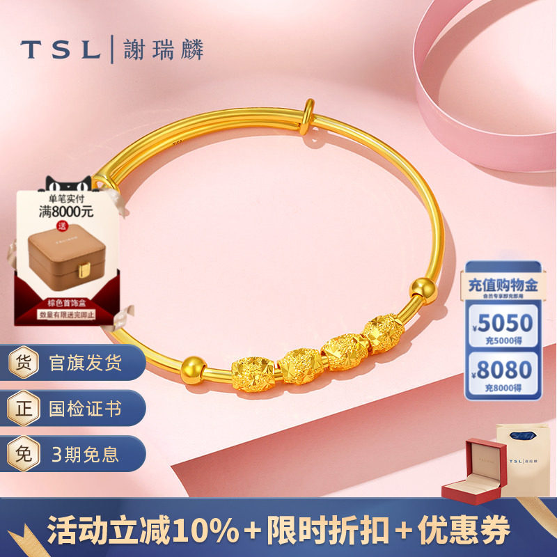 TSL谢瑞麟计价黄金宝宝手镯女转运金珠黄金平安金饰YQ824