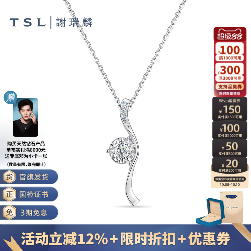 TSL谢瑞麟TGOL动感丝带系列几何18K金钻石项链商场同款63354