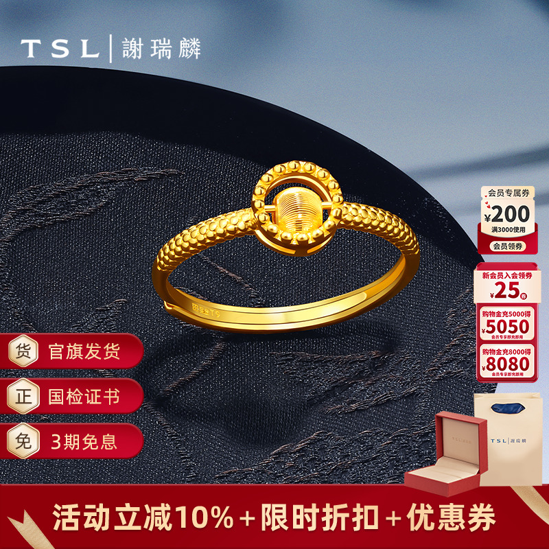 谢瑞麟猫眼石5G黄金戒指活口