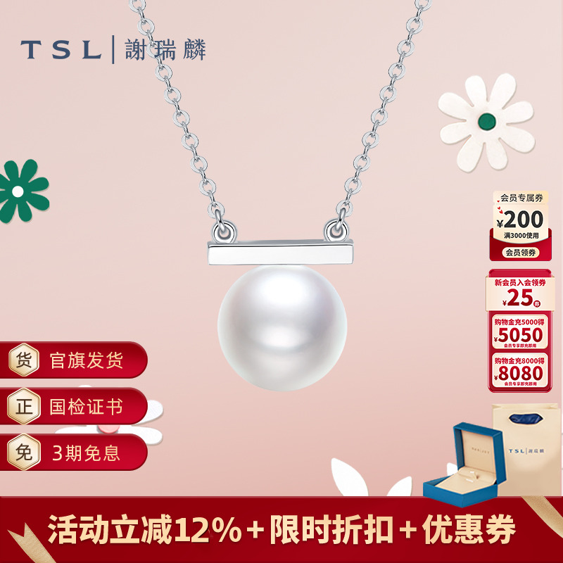 谢瑞麟真多麻系列K金珍珠项链