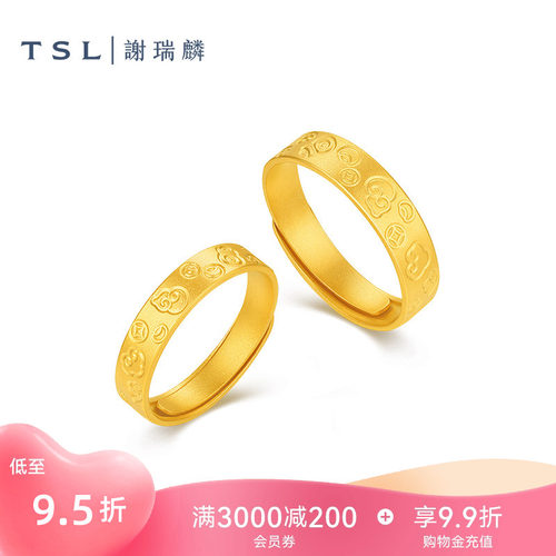 【国补】TSL谢瑞麟黄金结婚对戒福袋祥云5G足金婚戒XR353-XR354