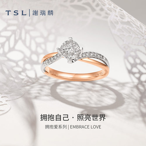 谢瑞麟拥抱爱系列18K金双色钻戒